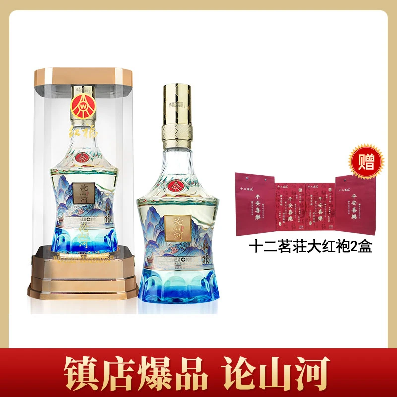 红福论山河千里江山图亚克力包装52度500ml*2瓶