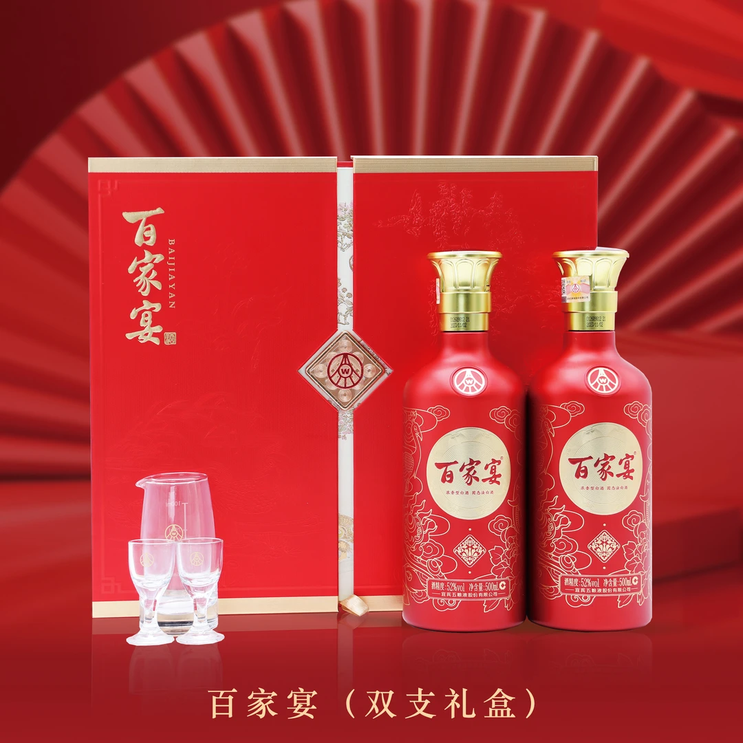 百家宴红禧双支礼盒浓香型白酒500ml*2瓶52度