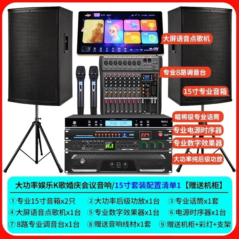 家庭音响套装全套一体家用大功率卡拉OK音箱K歌音响KTV点歌一体机