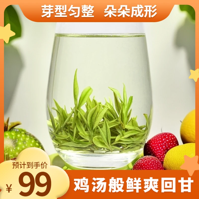 高山白茶2024新茶明前茶一芽一两叶安吉原产高山春茶绿茶叶 A399