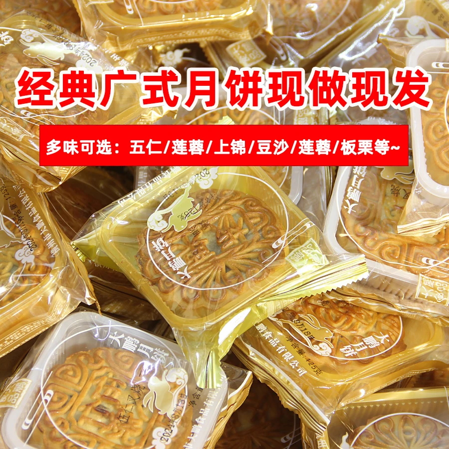 广西横州中秋月饼糕点叉烧莲蓉蛋黄豆沙点心临期处理