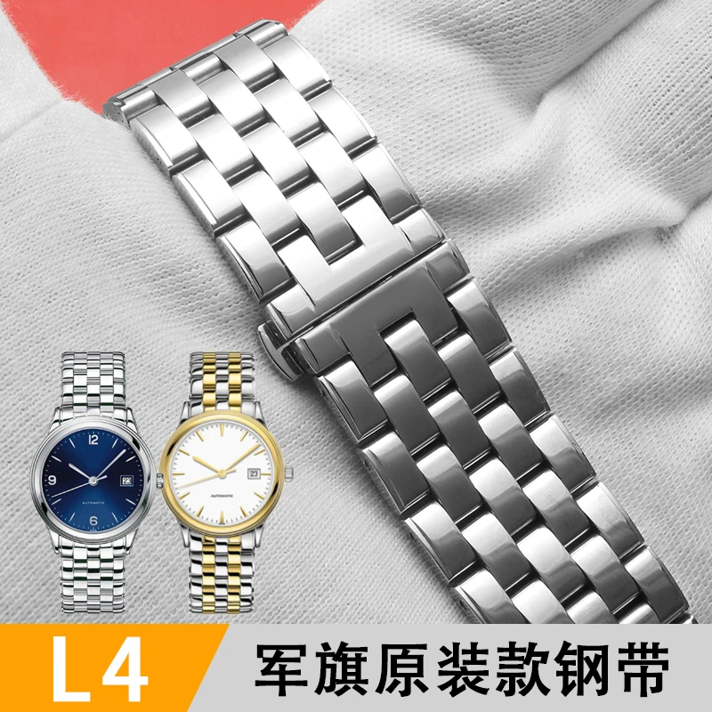 代用浪琴军旗钢带手表带原装L4.774.874.274.374实心精钢表链男女