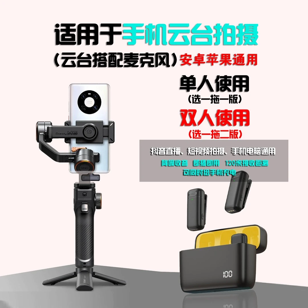 领夹式无线麦克风适用hohem浩瀚大疆通用手机手持云台拍视频收音