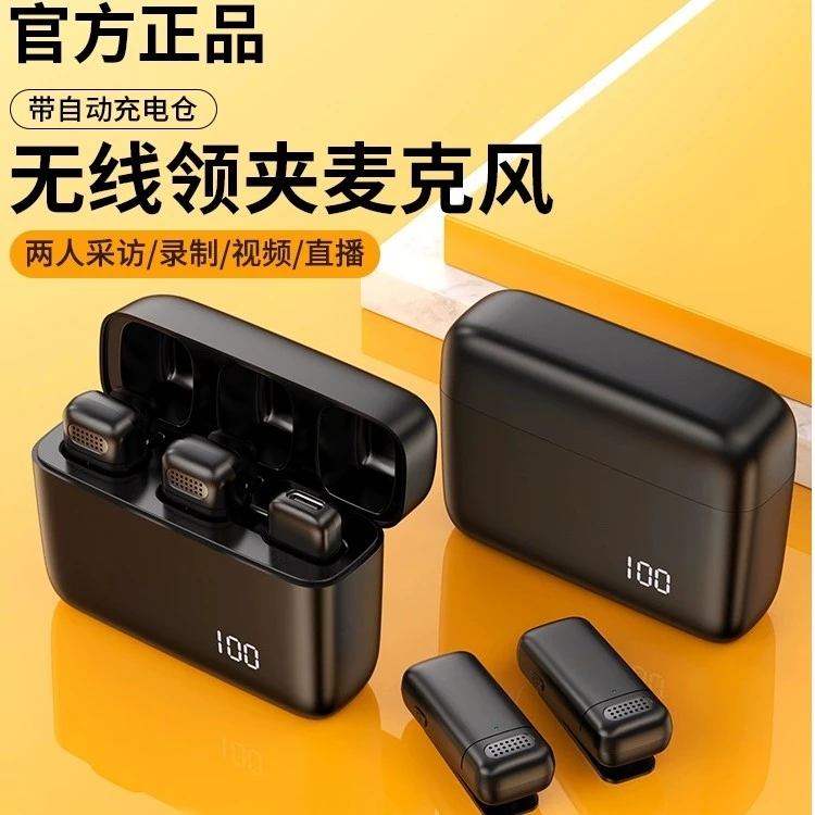 央视无线领夹麦克风专业拍视频直播录音设备话筒手机降噪vlog口播
