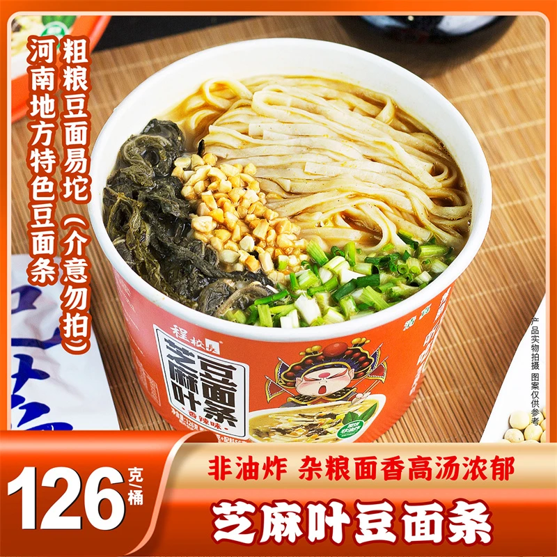 【小扬哥精选】芝麻叶豆面条河南传统美食面饼非油炸香辣味