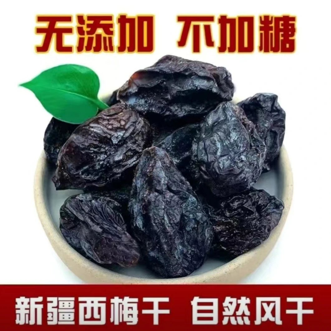 【抢两袋西梅干】新疆喀什西梅干酸甜个大梅子