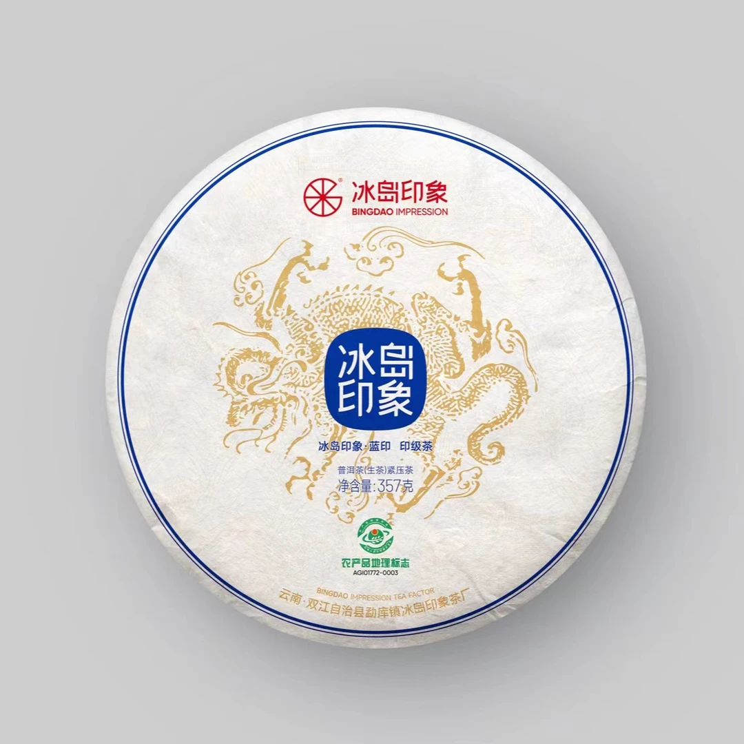 冰岛印象·普洱生茶冰岛蓝印