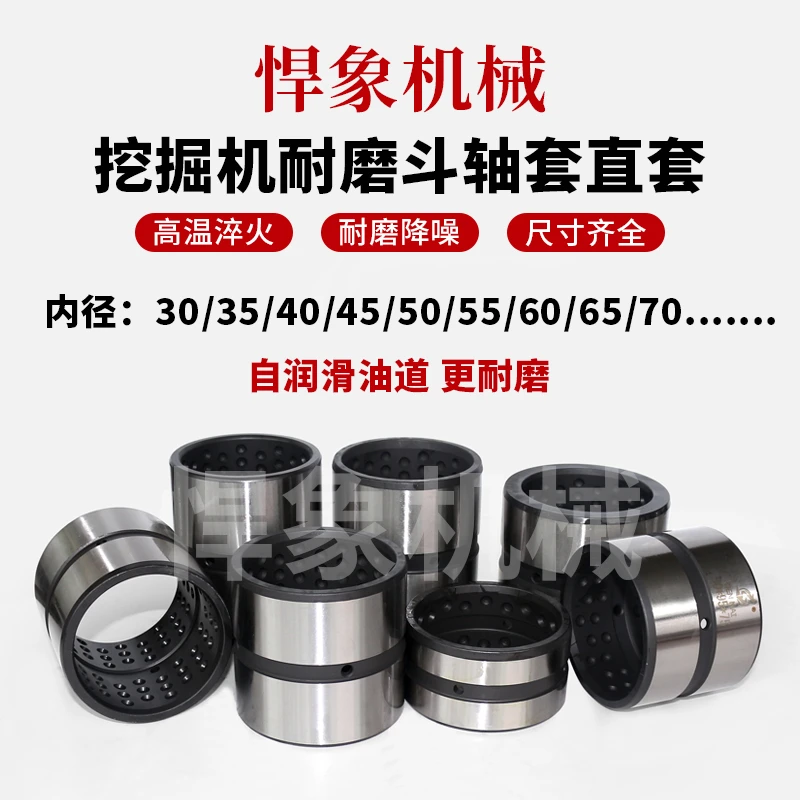 挖机单边套马拉头T型套斗轴间隙轴套钢套神钢三一徐工小松等适用