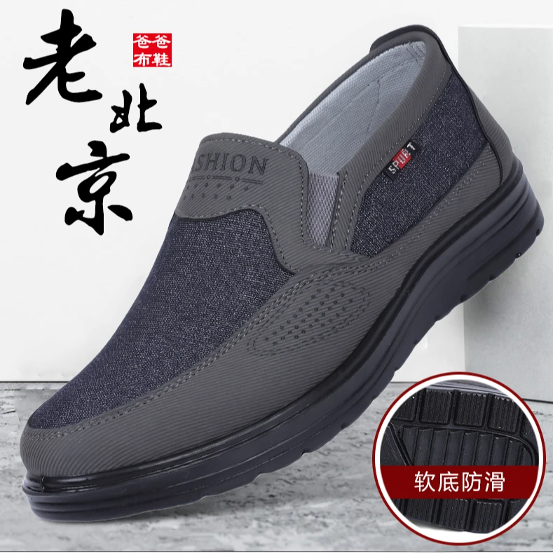 老北京布鞋男鞋软底防滑爸爸鞋男士老年鞋春秋单鞋老人鞋软底防滑
