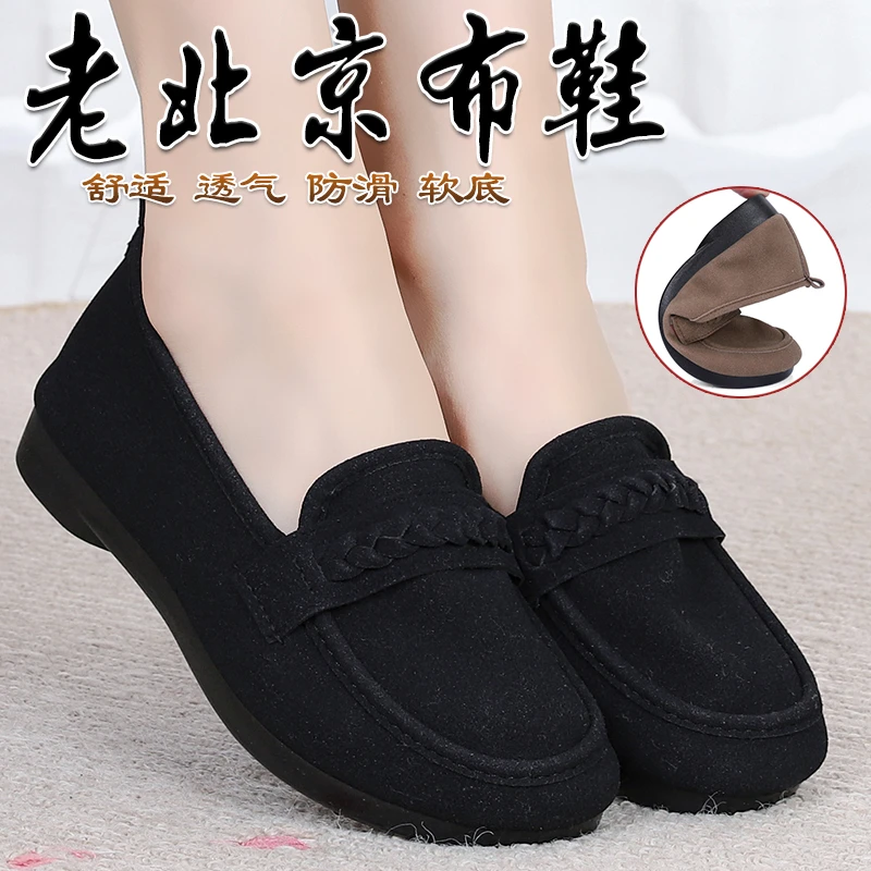 老北京布鞋女春秋单鞋软底防滑妈妈鞋豆豆鞋平底中老年女鞋工作鞋