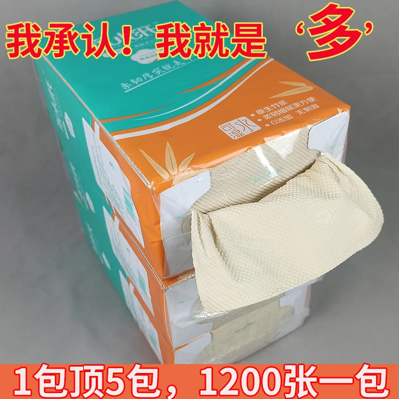 大包侧纸刀切纸加厚抽纸卫生纸家用纸巾上厕所专用厕纸草纸大便纸