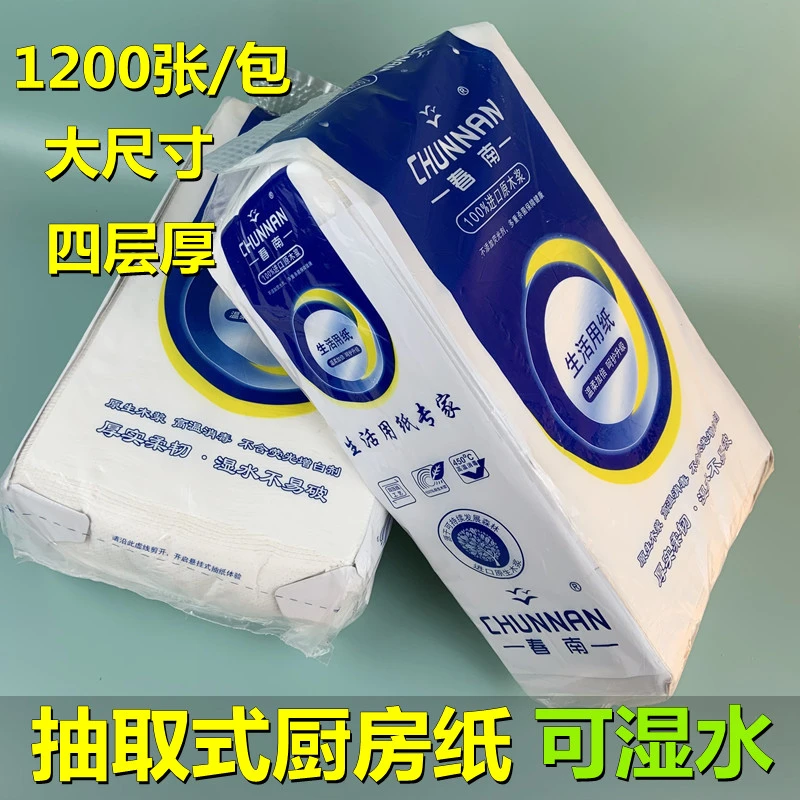 3提 春南纸巾超大包抽纸厨房纸吸油吸水壁挂式生活用纸卫生纸大张