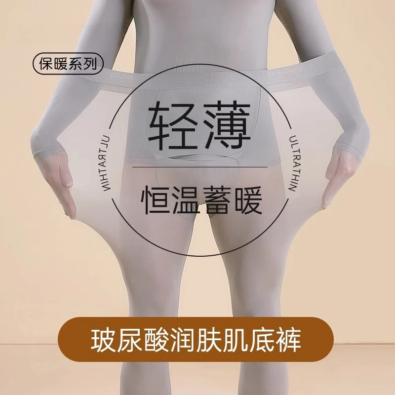 男士肌底保暖内衣套装37度恒温美肤发热薄款打底秋衣秋裤冬季