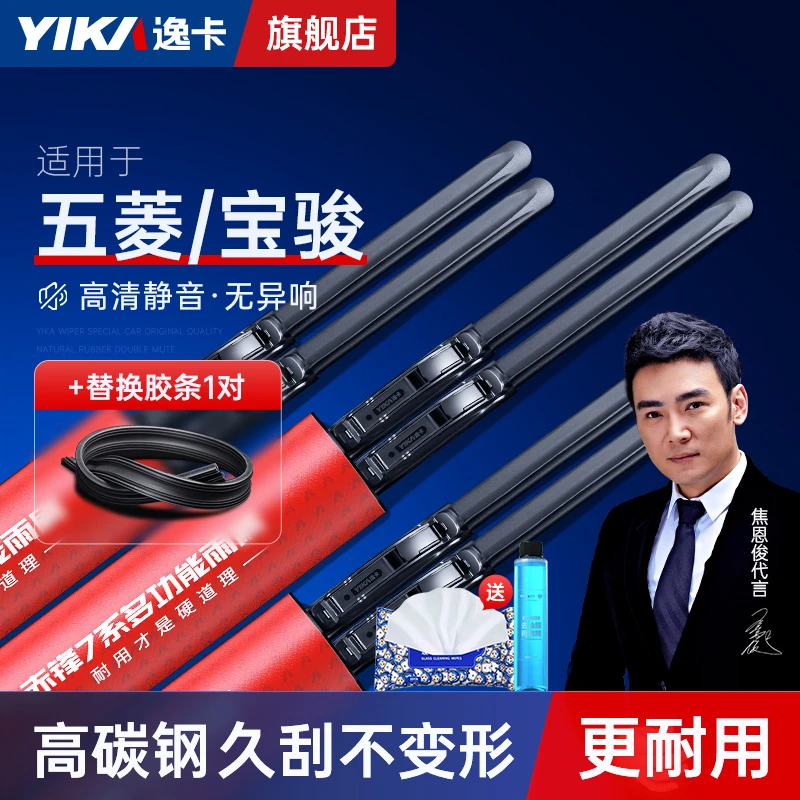 【五菱胶条装】适用五菱/宝骏510宏光MINI荣光耐用雨刮器持久适配