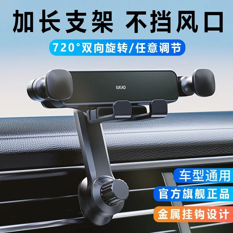 车载手机架汽车用出风口固定专用导航支撑驾车内车上新款防抖支架