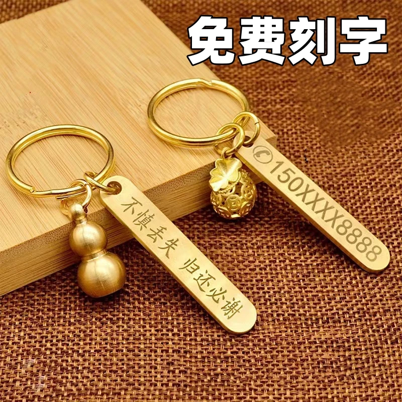 防丢电话号码牌非黄铜手工定制礼品汽车钥匙扣环挂件激光刻字礼品
