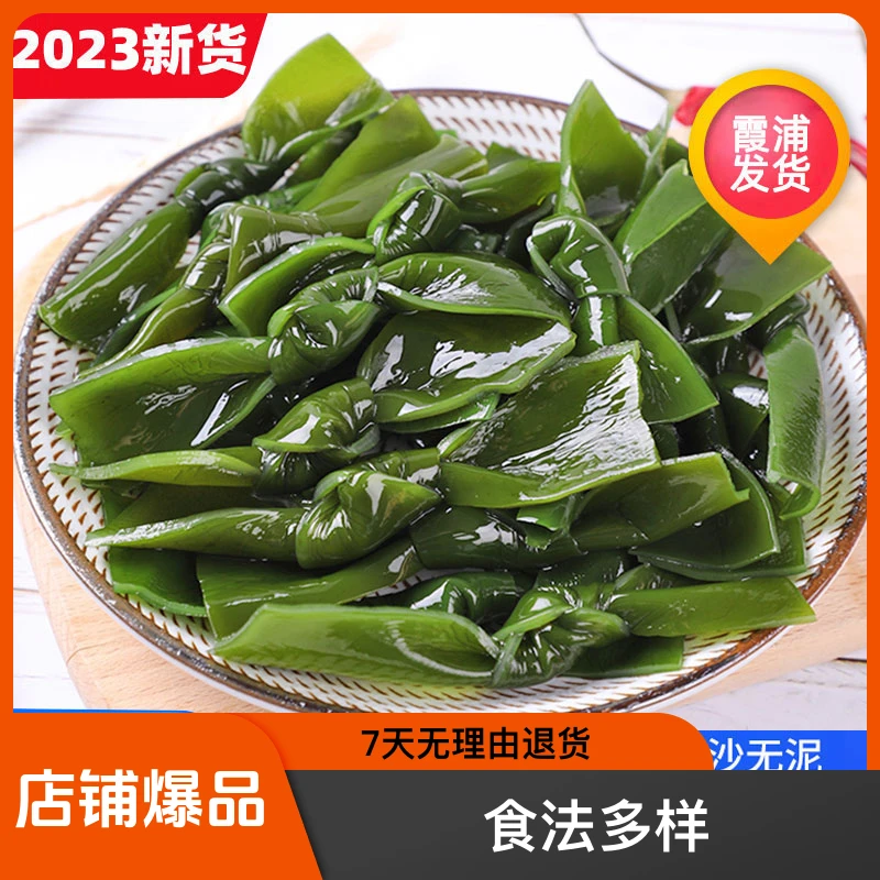 霞浦盐渍海带结1斤装干净无沙口感脆爽凉拌涮火锅海带扣产地直发