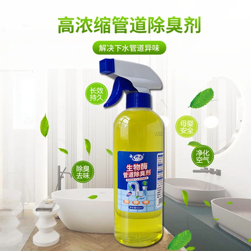 （优选）开洁生物酶管道除臭剂除臭去异味厕所卫生间管道防反臭反味