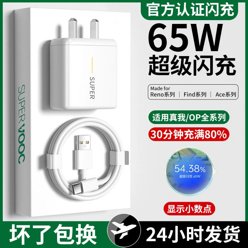 适用OPPO充电器65W快充头通用Reno6R17u002FFindx2手机闪充数据线