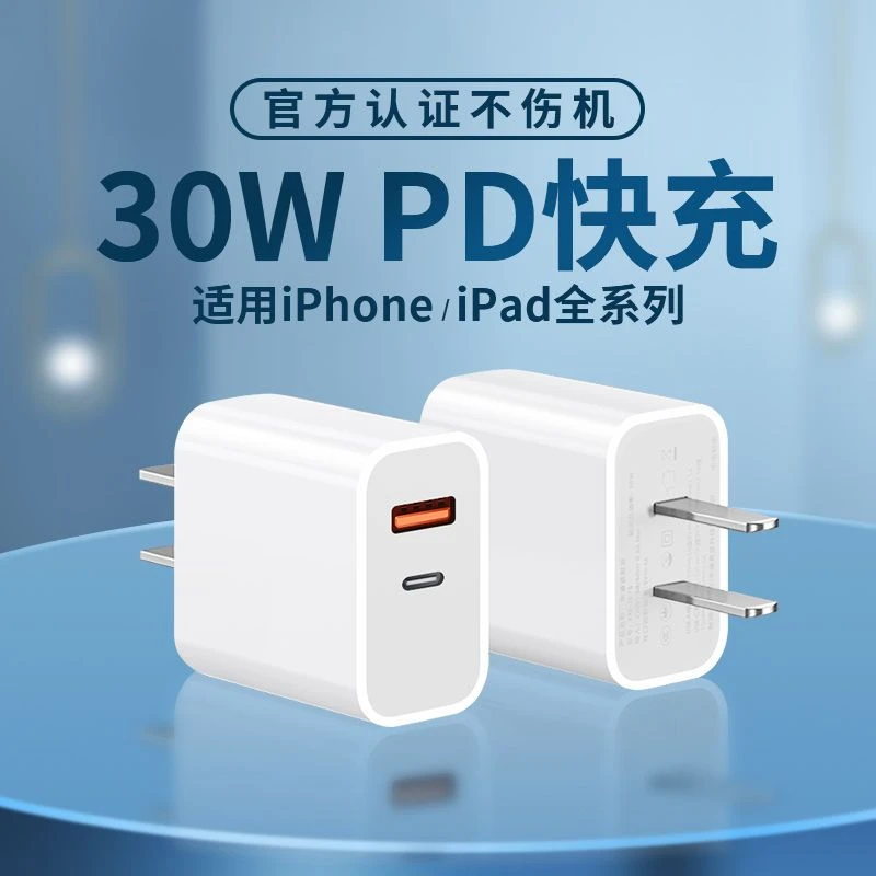 适用苹果13充电器20W快充PD数据线iPhone12/11/X/XR/XS双口充电头