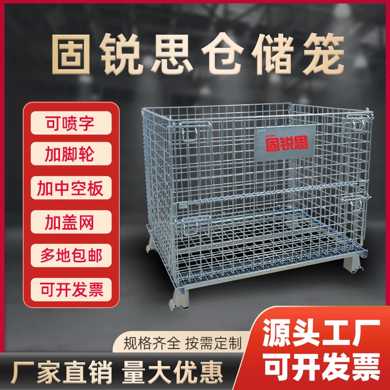 仓储笼铁框可折叠移动重型仓库笼蝴蝶笼网格铁笼周转箱货架储物笼