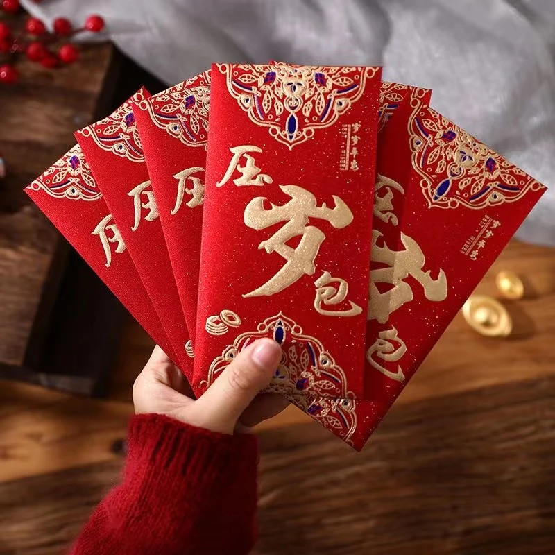 2026年新年快乐压岁包恭喜发财红包福字春节除夕过年小大利是封包