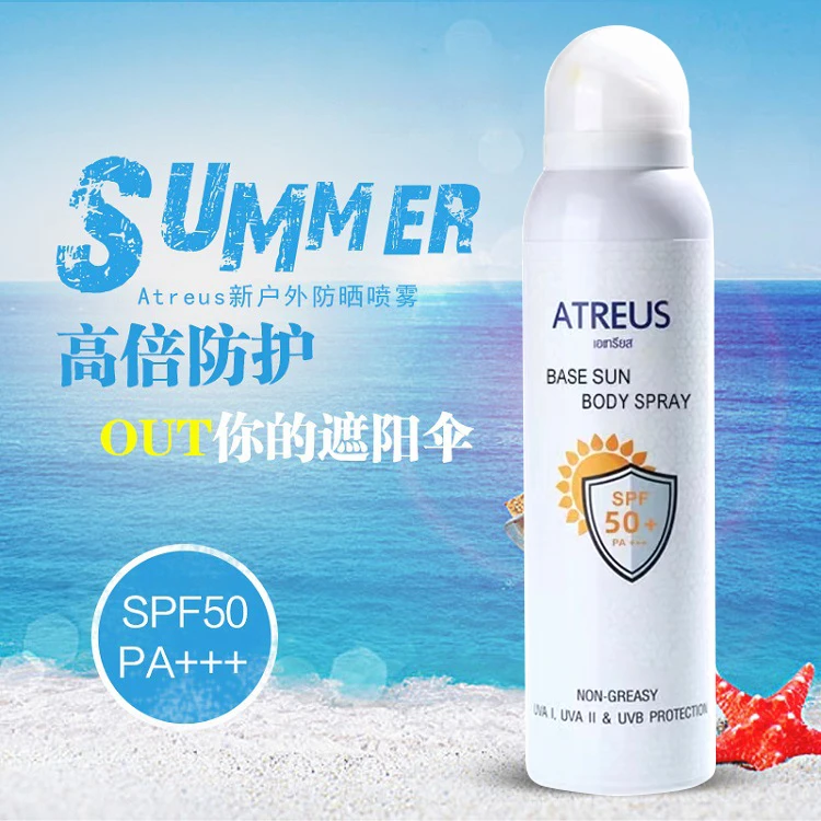AT防晒喷雾全身通用 泰国牛奶持久女士专用夏季
