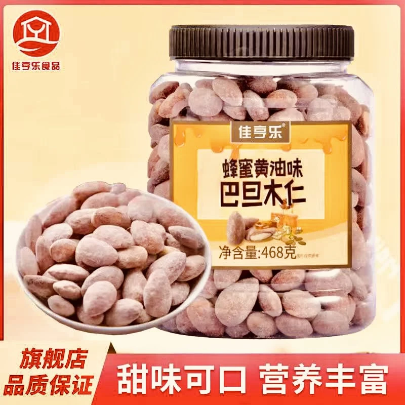 佳亨乐韩国蜂蜜黄油巴旦木仁扁核桃大颗杏仁汤姆农场坚果炒货零食
