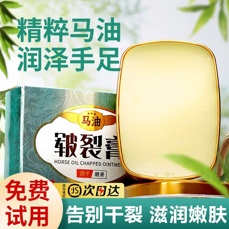 马油手足修裂膏防干裂补水保湿修复霜干燥脱皮脚裂脚后跟护足霜膏