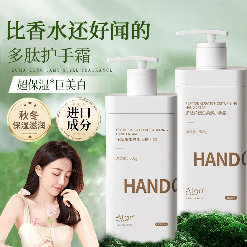 多肽角蛋白护手霜滋润保湿清爽不油腻淡化细纹持久留香防干裂正品