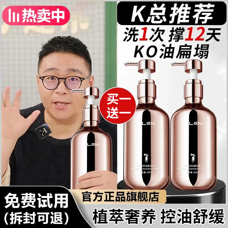 8分钟人参纯露洗发水去屑控油蓬松持久留香男女洗发膏露