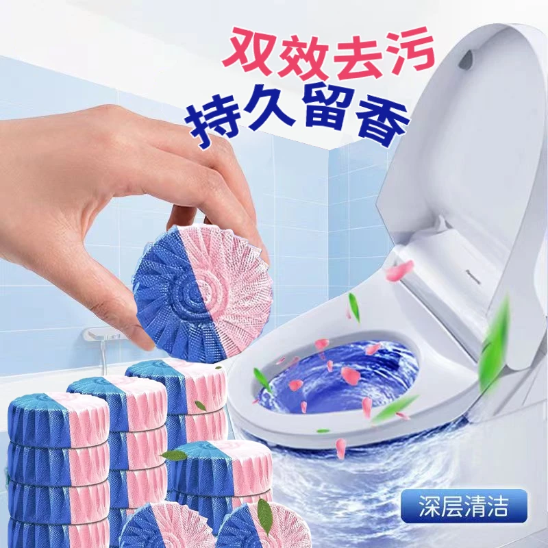 洁厕灵马桶清洁剂除臭去异味留香块蓝泡泡洁厕宝自动除垢去渍神器