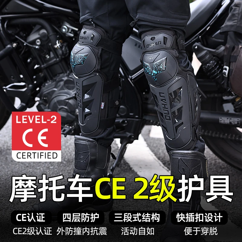 duhan/杜汉杜汉摩托车护膝护肘CE级机车护具耐用防摔耐磨通勤四件