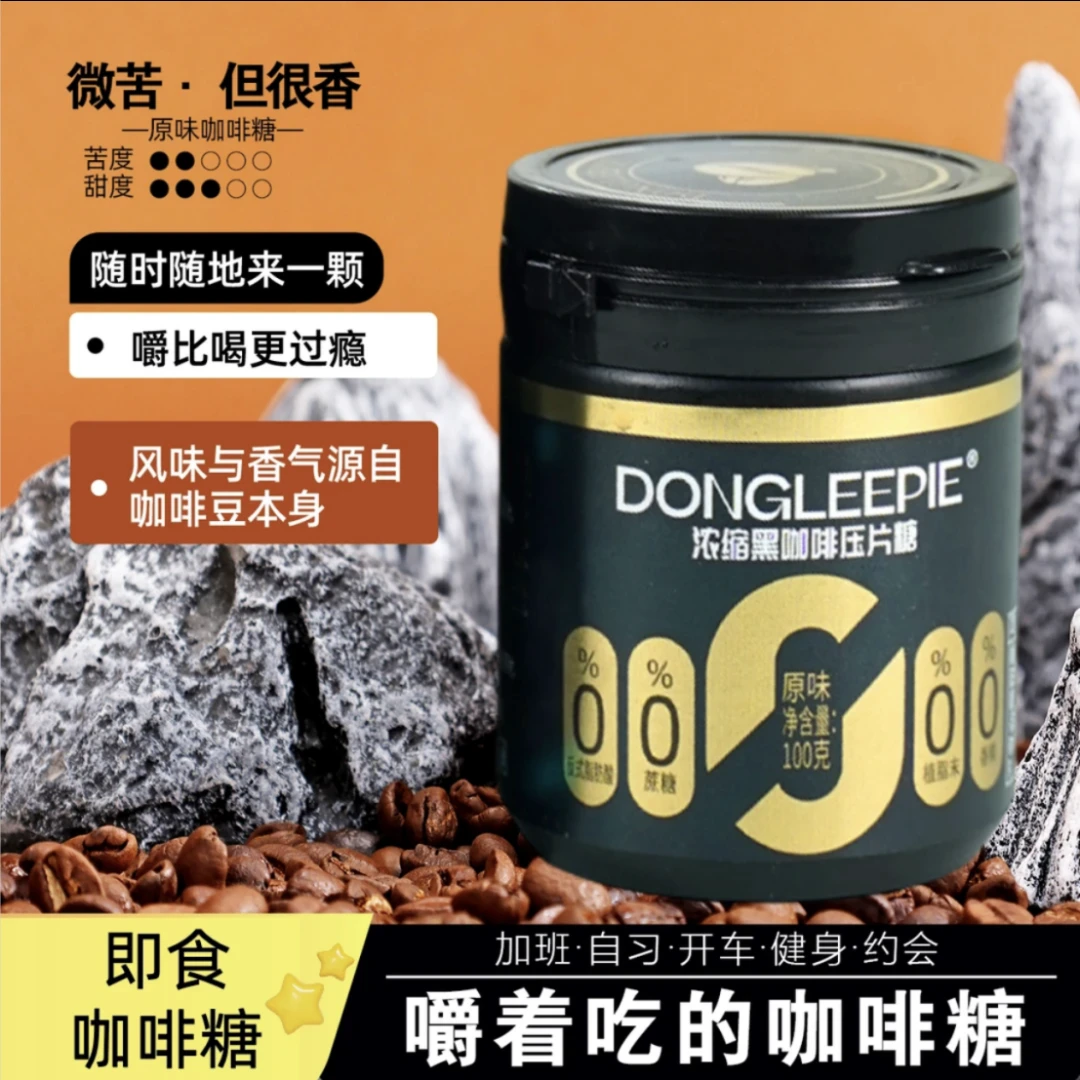开车上课必备！甄选香醇咖啡颗颗浓郁超划算
