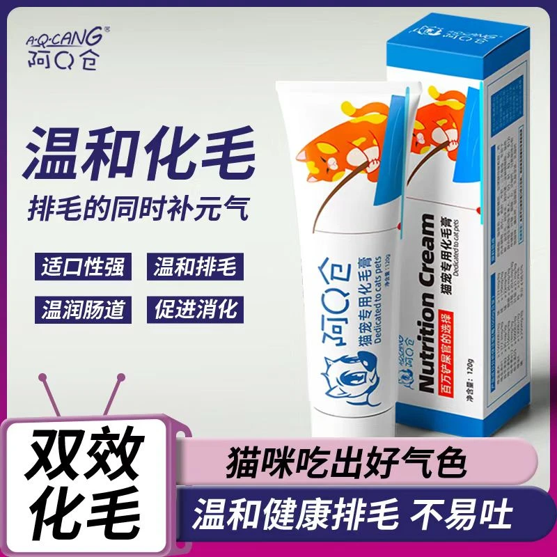 鱼油化毛膏猫咪专用排毛去毛球成幼猫美毛增肥营养膏化毛膏防掉毛