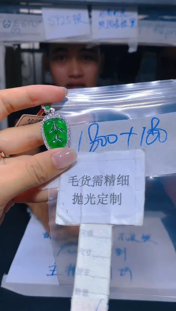 【闪购商品】定制翡翠未镶嵌58翡翠定制-多样性发其一