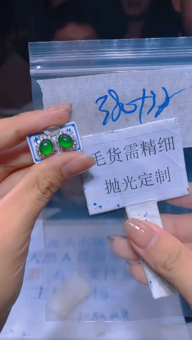 【闪购商品】定制翡翠未镶嵌78定制翡翠多样性发其一