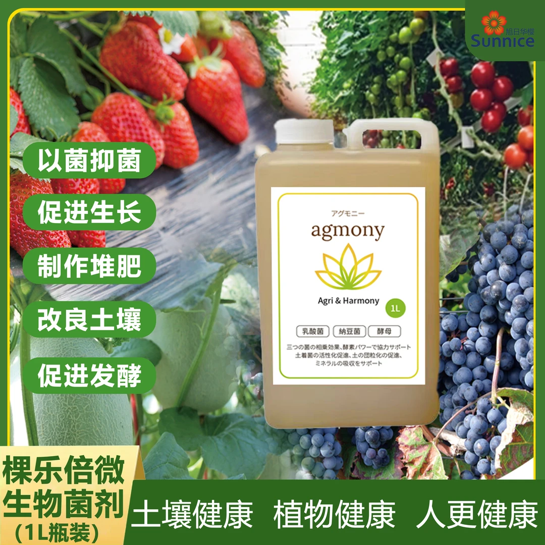 棵乐倍微生物菌剂促进生长制作堆肥土壤改良日本原装进口净含量1L