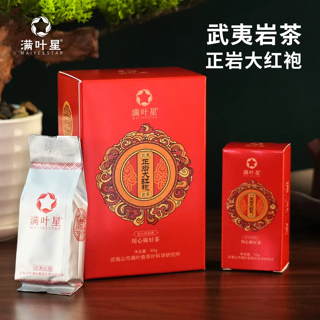 【满叶星】正岩大红袍 正宗武夷山岩茶足火浓香型乌龙茶60g礼盒装
