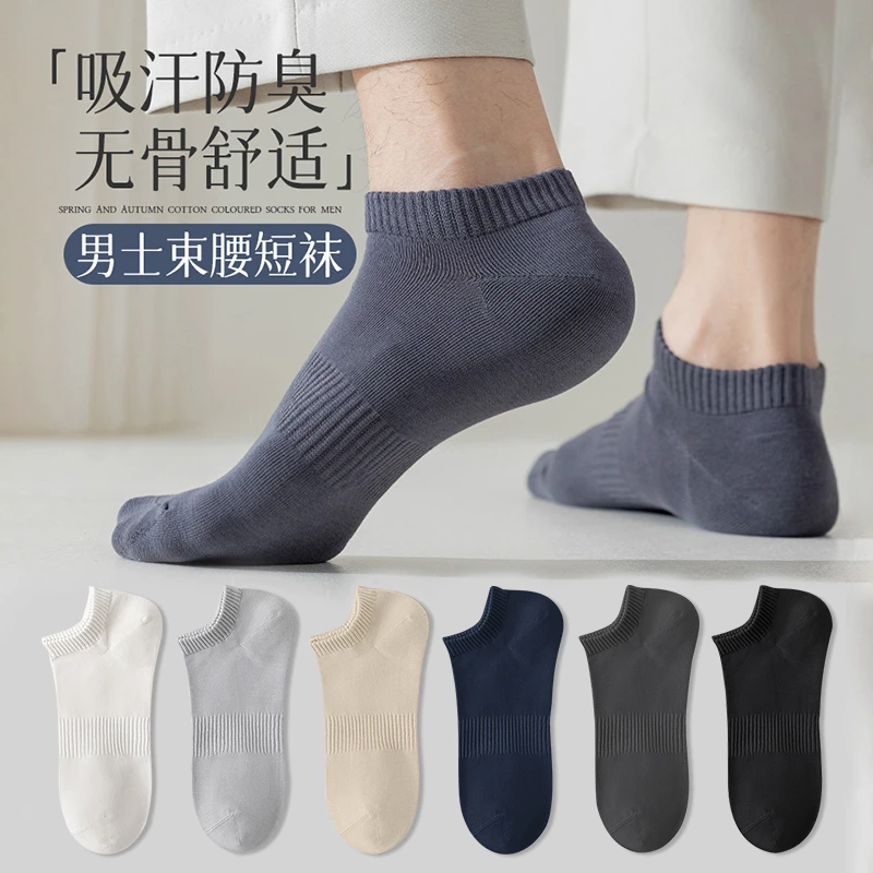 袜子男士短袜夏季抗菌短筒袜袜子男款男士夏季一次性透气防臭袜子