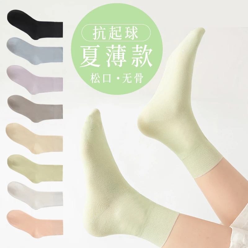 袜子女夏季薄款中筒袜吸汗防臭ins潮无骨月子袜运动透气春夏短袜