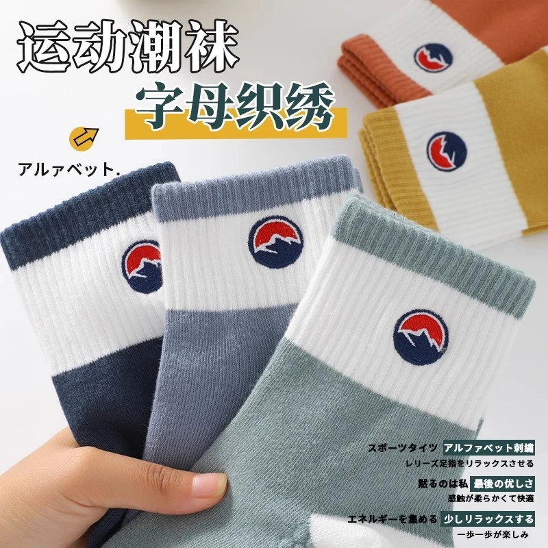 袜子男士春秋款四季百搭中筒袜男生简约运动防臭透气ins潮袜男