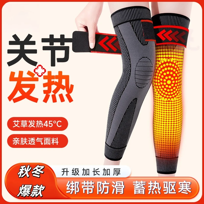 加长款艾草护膝套保暖老寒腿男女士膝盖关节发热秋冬季防寒老年人
