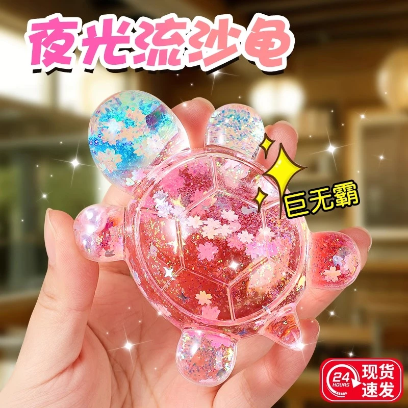 夜光流沙小乌龟对对碰巨无霸可爱网红仿真动物玩偶摆件玩具女孩子