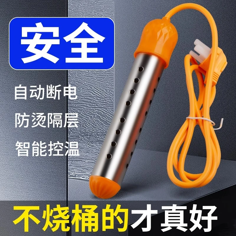 热得快家用烧水棒电热棒热的快热水洗澡加热棒神器安全烧水器桶烧