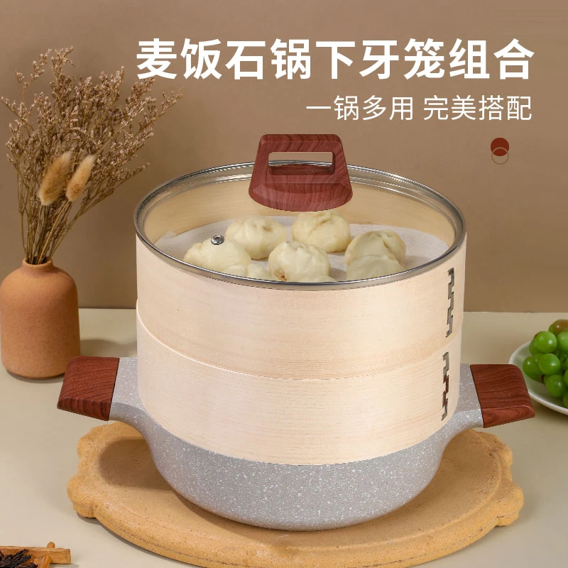 麦饭石锅木蒸笼下牙口竹蒸笼适用于雪平锅家用蒸屉小笼包竹制笼屉