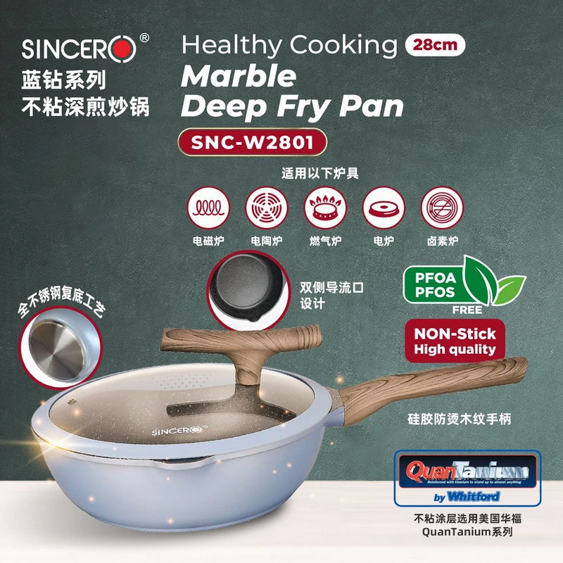 SINCERO【天花板好物】钛金不粘深煎炒锅省力易提耐磨全炉灶通用