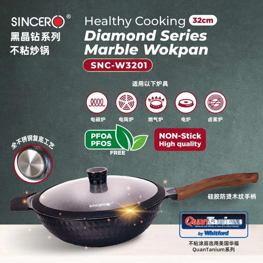 SINCERO新款黑晶钻系列轻奢不粘炒锅 易清洗燃气灶电磁炉通用32cm