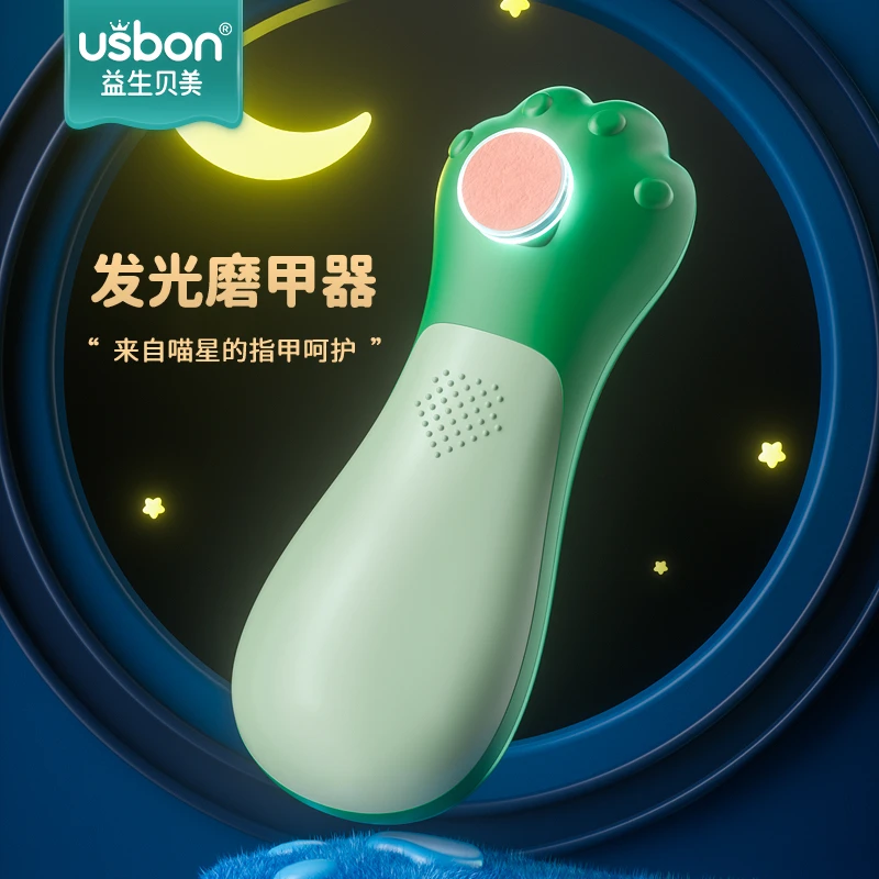 【新生儿必备】猫爪婴儿电动磨甲器儿童指甲剪套装新生专用宝宝