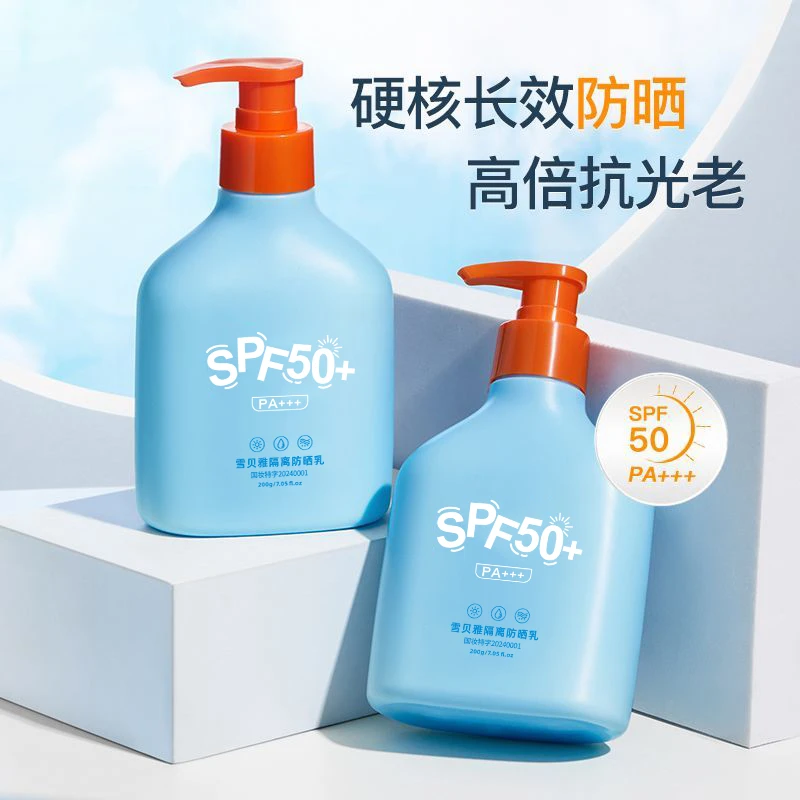 【买1送1】蓝胖子防晒霜面部隔离防紫外线身体防晒乳户外军训学生